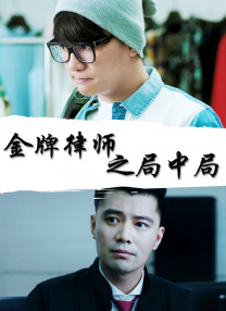 马红俊浮神传承银雪28